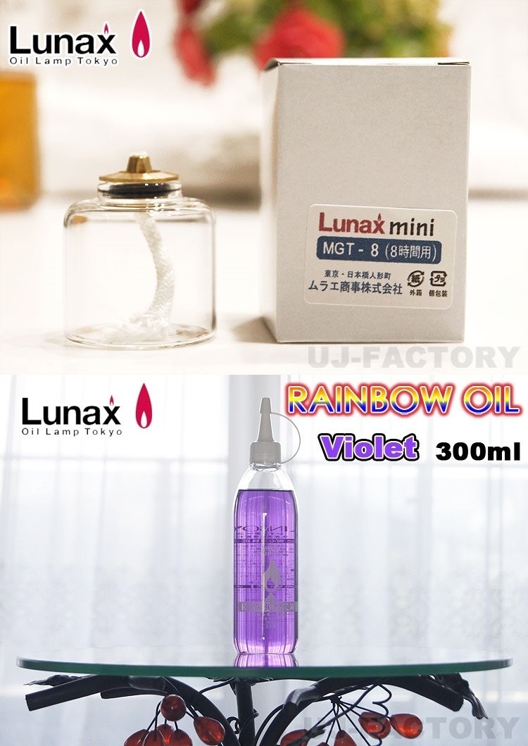 【ムラエ/オイルタンクセット】★オイルタンク (MGT-8) ×1個+レインボーオイル・バイオレット/300ml×1本★仄かな灯りでリラックス♪拍卖