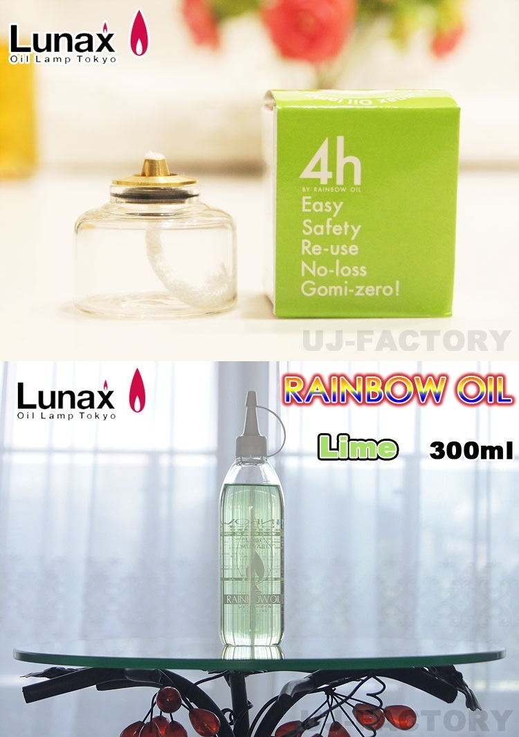 【ムラエ/オイルタンクセット】★オイルタンク (MGT-4) ×1個+レインボーオイル・ライム/300ml×1本★仄かな灯りでリラックス♪拍卖