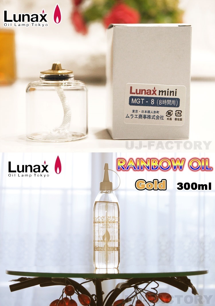 【ムラエ/オイルタンクセット】★オイルタンク (MGT-8) ×1個+レインボーオイル・ゴールド/300ml×1本★仄かな灯りでリラックス♪拍卖