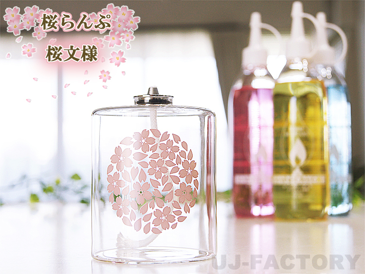 ★ムラエ/桜らんぷアレンジセット★桜文様オイルランプ+レインボーオイル・クリア300mlセット/桜の花びらがお部屋を可愛くアレンジ♪拍卖