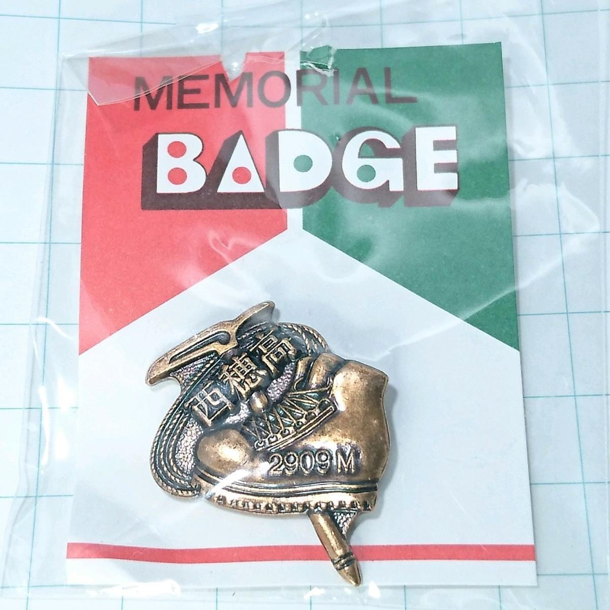 送料無料)未開封 西穂高 昭和レトロ ご当地 観光地 登山 山登り 旅行 記念 山バッジ ピンバッジ PINS ピンズ A10330拍卖