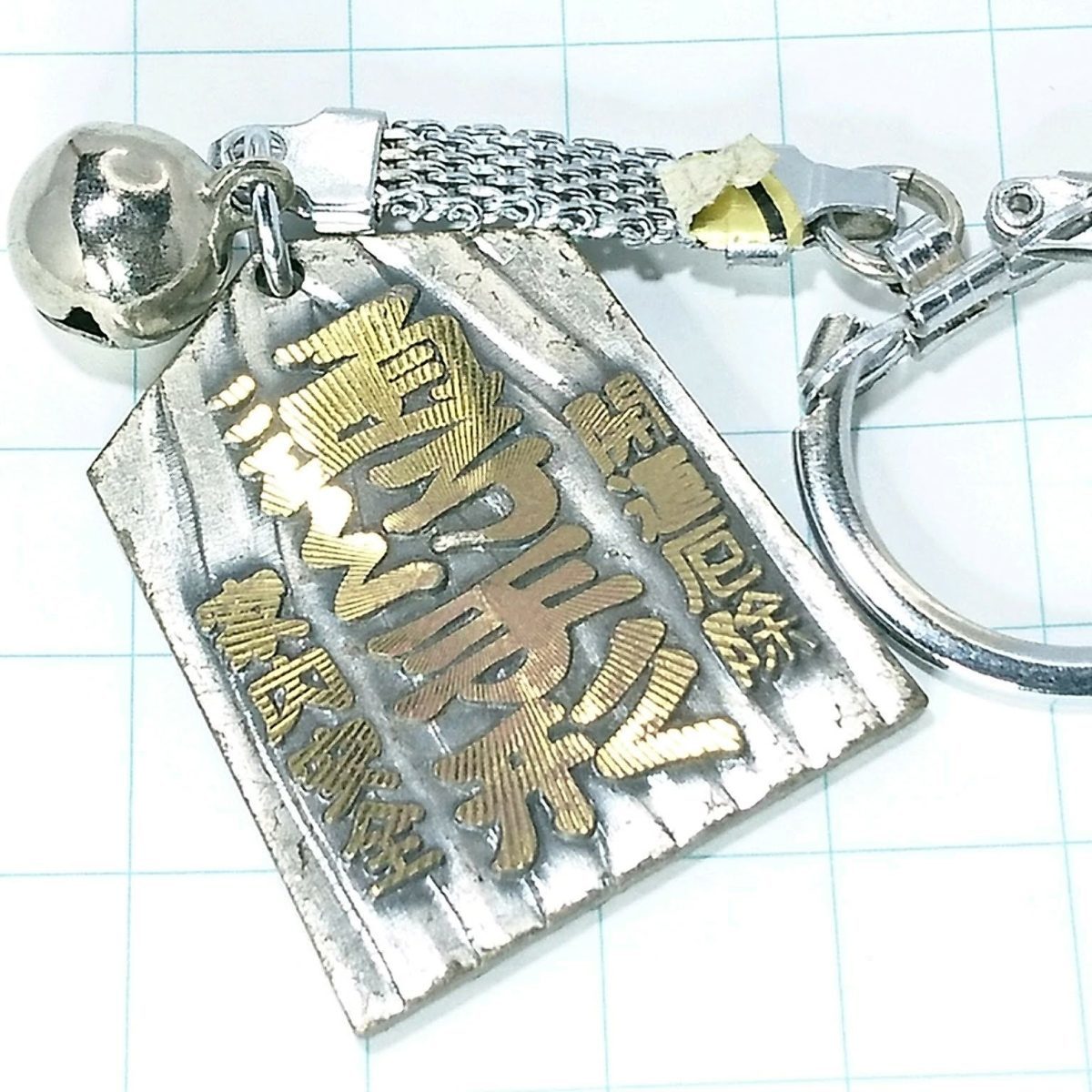 送料無料)通行手形 岩手民芸 金の牛 ご当地 観光地 登山 山登り 旅行 記念 キーホルダ A10451拍卖