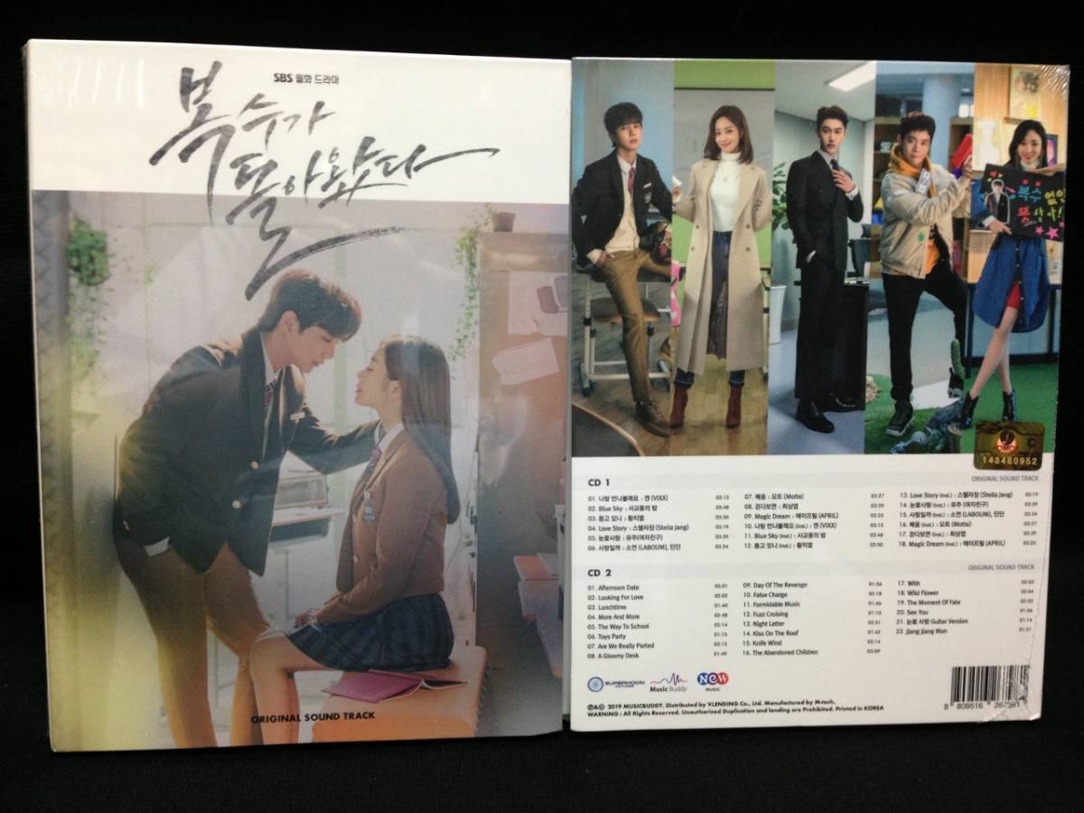 韓国ドラマ ボクスが帰ってきた OST(2CD、未開封品)拍卖