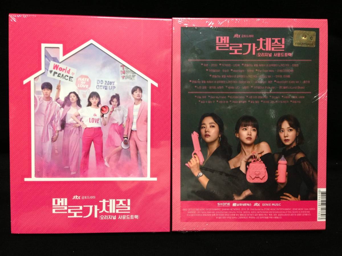 韓国ドラマ メロが体質(邦題:恋愛体質~30歳になれば大丈夫) OST(未開封品)拍卖