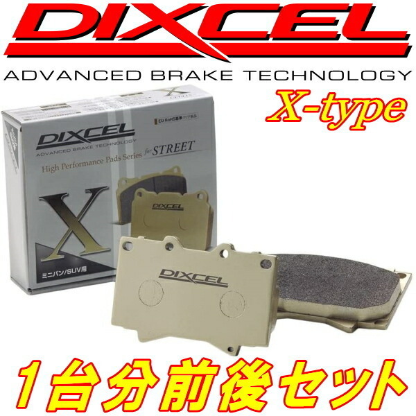 DIXCEL X-typeブレーキパッド前後セット MRY60/VRY60サファリ 87/10~93/8拍卖