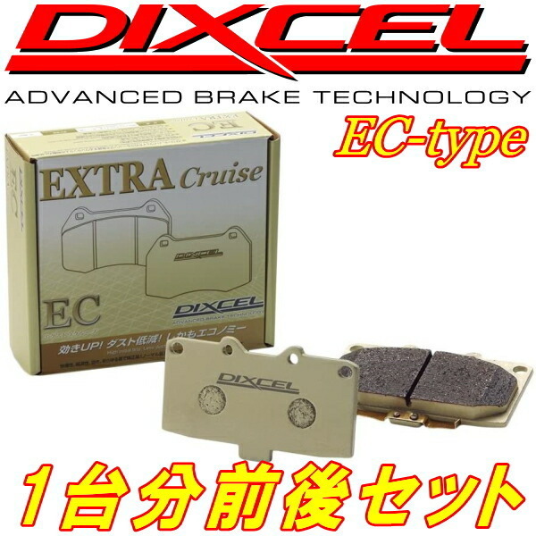 DIXCEL ECブレーキパッド前後セット EC5Aギャラン 96/7~05/12拍卖