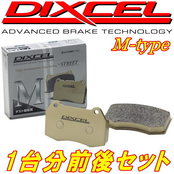 DIXCEL M-typeブレーキパッド前後セット VZV30/VZV31/VZV32/VZV33カムリ 90/7~94/6拍卖