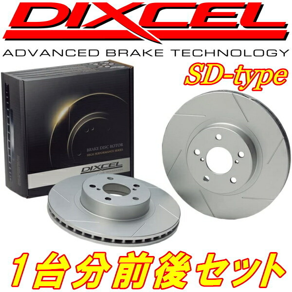 DIXCEL SDスリットローター前後セット ACU25W/MCU25WクルーガーL クルーガーV 03/8~07/5拍卖