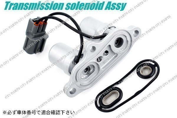 【送料無料】ホンダ インスパイア トランスミッションソレノイドASSY GF-UA4 GF-UA5拍卖