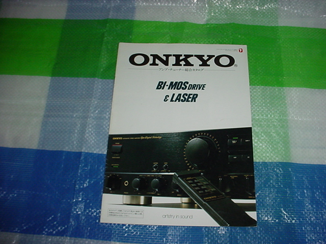 1990年2月 ONKYO アンプ・チューナーの総合カタログ拍卖