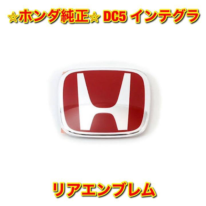【新品未使用】インテグラ DC5 リアエンブレム VTEC タイプR HONDA INTEGRA ホンダ純正 送料無料拍卖