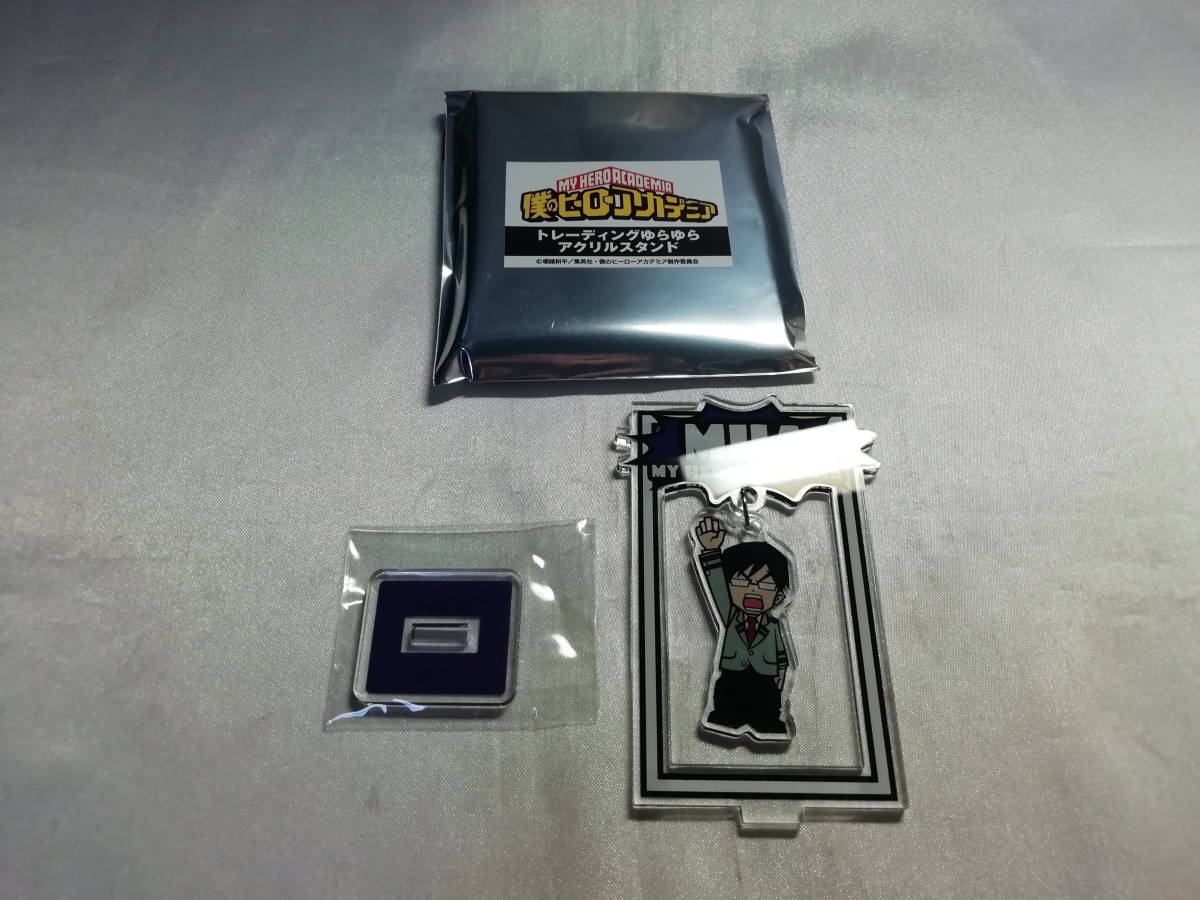 中古品 僕のヒーローアカデミア 飯田天哉 トレーディングゆらゆらアクリルスタンド拍卖