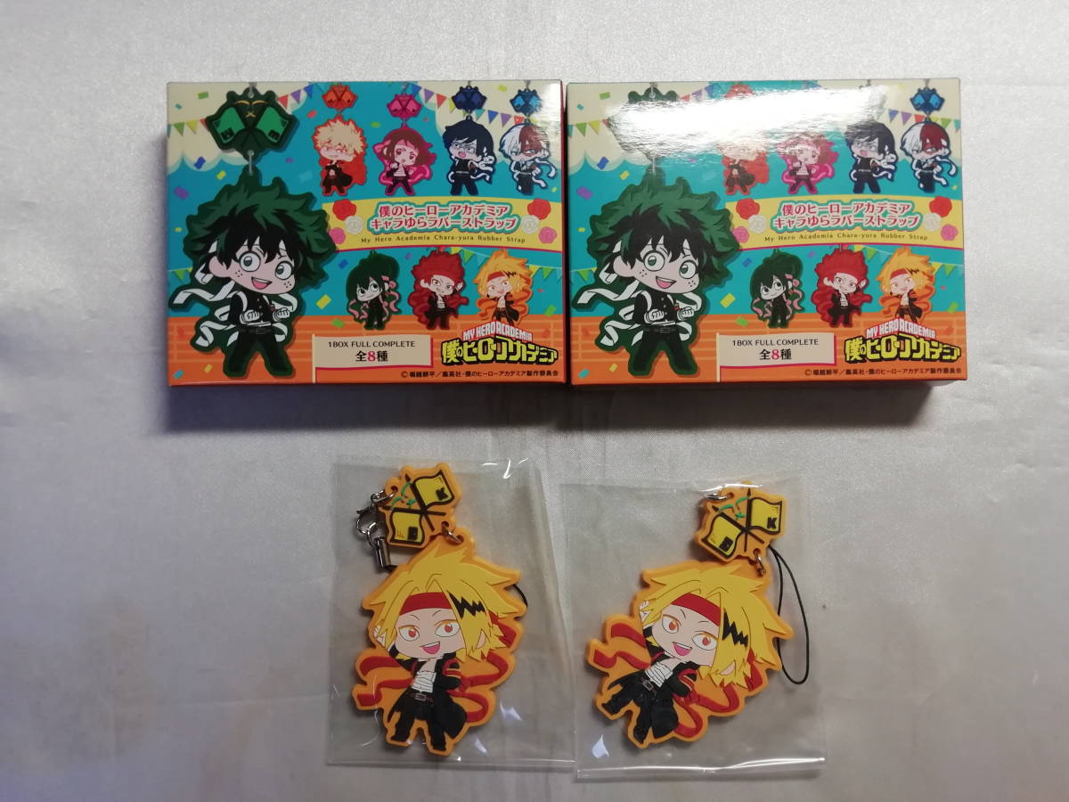 中古品 僕のヒーローアカデミア 上鳴電気 キャラゆらラバーストラップ 2個セット拍卖