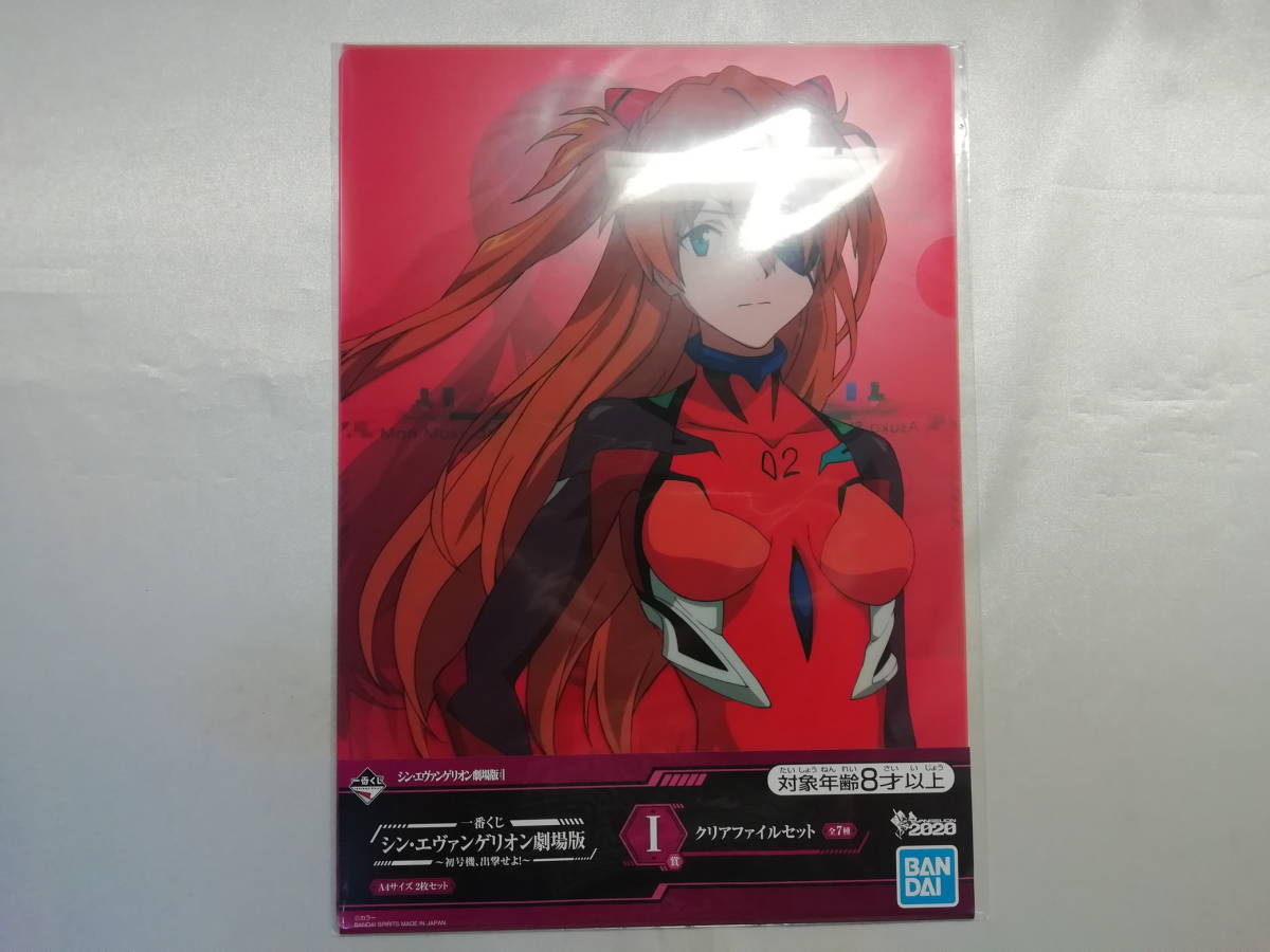 未開封品 シン・エヴァンゲリオン劇場版~初号機、出撃せよ!~ アスカ/マリ A4クリアファイルセット(2枚組) 一番くじ I賞拍卖