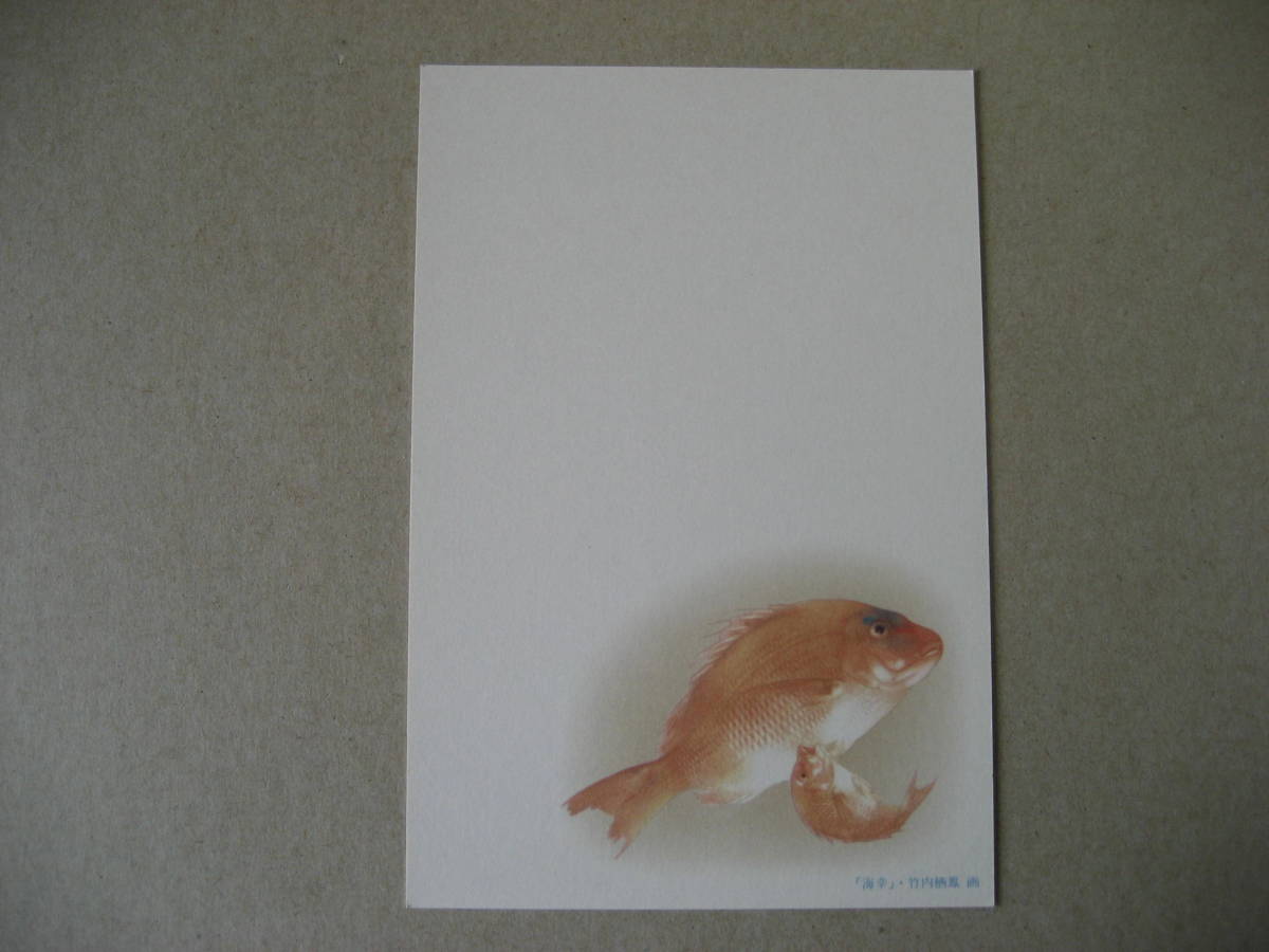 年賀はがき 平成6年 海幸拍卖