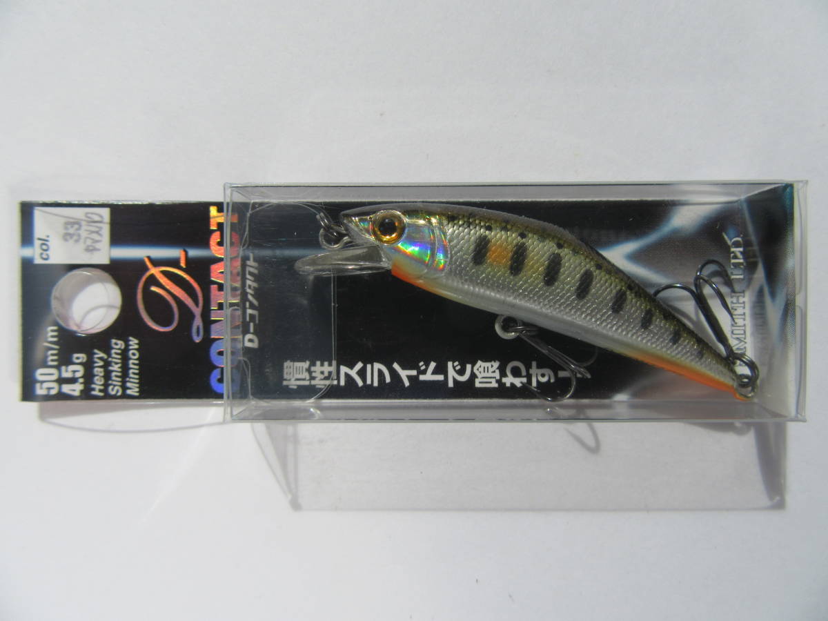 SMITH D-CONTACT 50 4.5g col.33 スミス D-コンタクト 渓流 岩魚 山女魚 トラウト拍卖