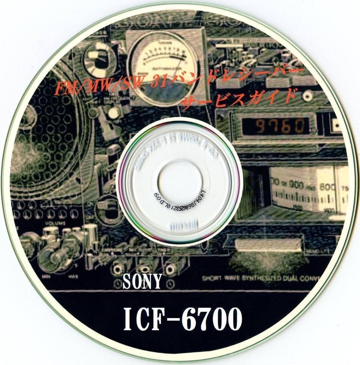 ①即決★送料込★必見★BCL★SONY★ソニーSS用★非売品★ICF-6700メンテナンスCD!拍卖