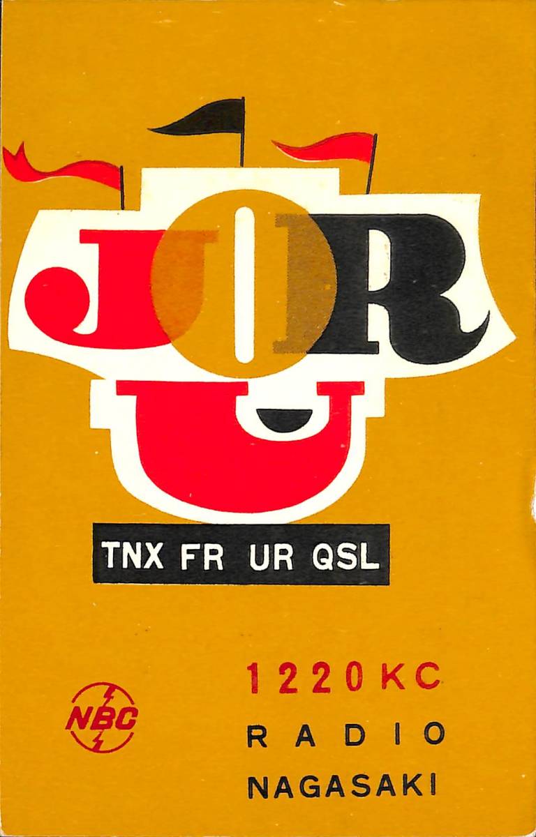 ③即決★送料込★BCL★激レア★入手困難★ベリカード★JOUR★NBC・ラジオ長崎★RADIO NAGASAKI★現長崎放送★1959年(★昭和34年)拍卖