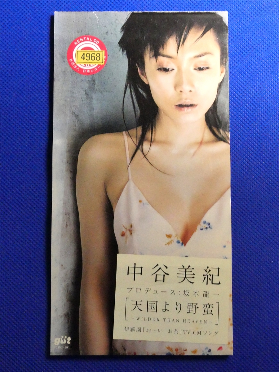 【中古シングルCD】中谷美紀 - 天国より野蛮 ~Wilder Than Heaven~『お~いお茶』CMソング拍卖