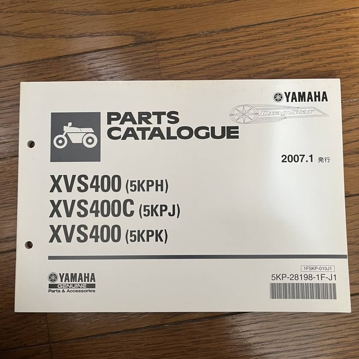 送料安 XVS400 C ドラッグスター400 クラシック 5KPH 5KPJ 5KPK パーツリスト パーツカタログ拍卖