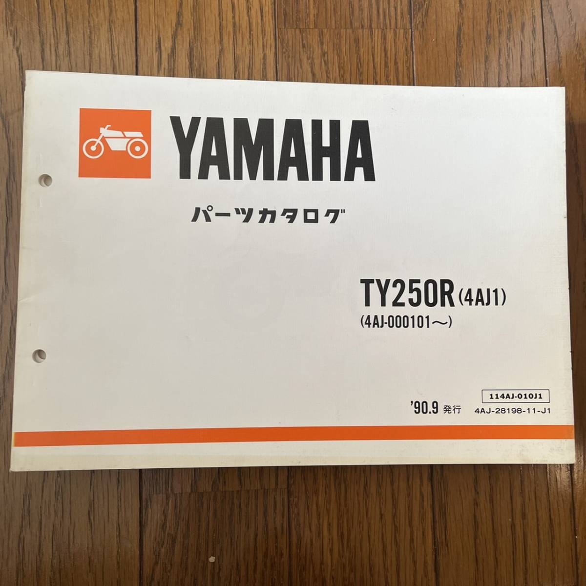 送料安 TY250R 48J1 パーツカタログ パーツリスト拍卖