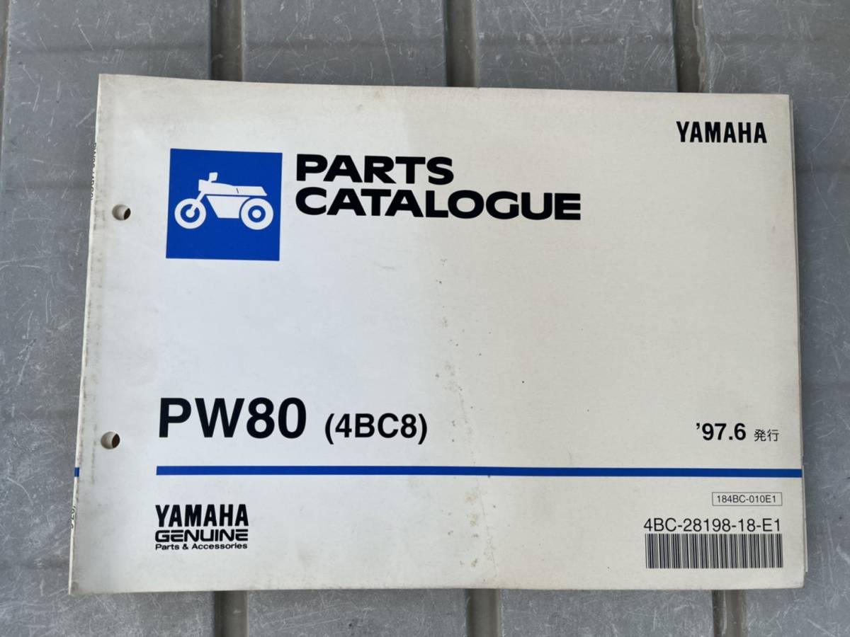 送料安 PW80 4BC8 パーツカタログ パーツリスト拍卖