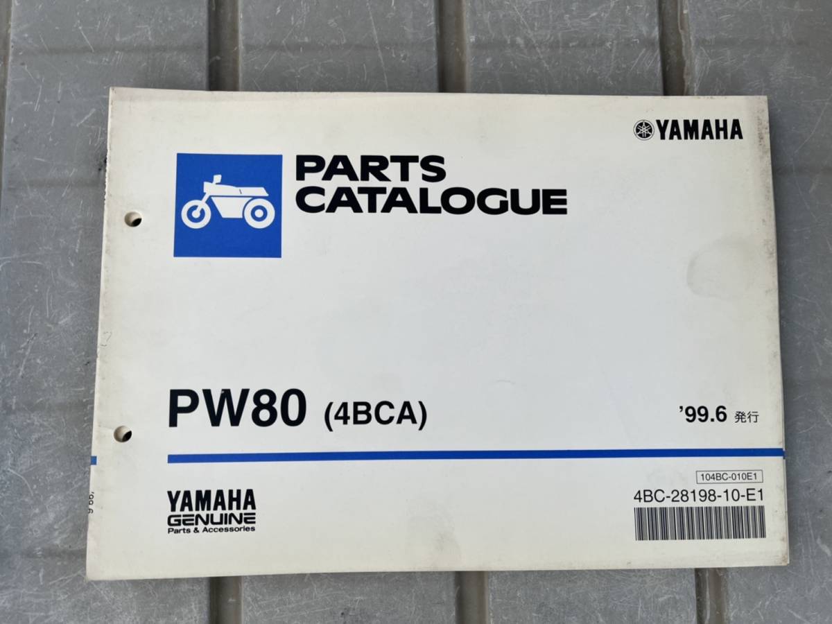 送料安 PW80 4BCA パーツカタログ パーツリスト拍卖
