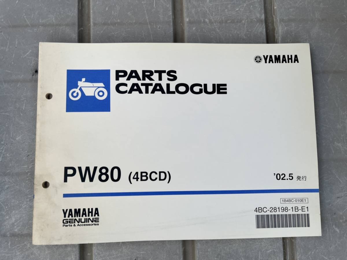 送料安 PW80 4BCD パーツカタログ パーツリスト拍卖