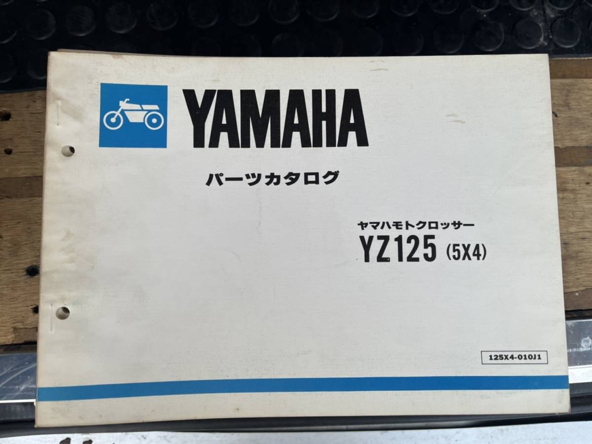 送料安 YZ125 5X4 パーツリスト パーツカタログ拍卖
