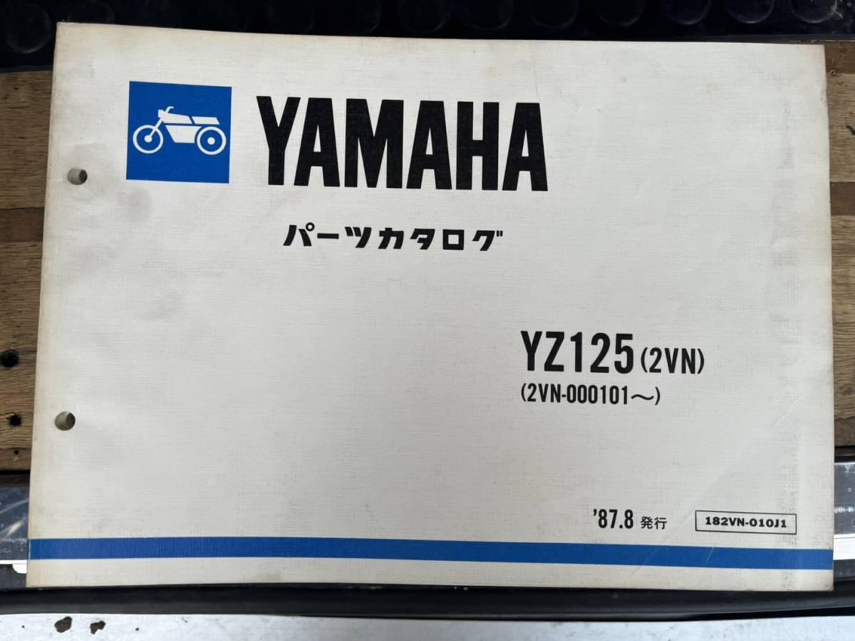 送料安 YZ125 2VN パーツリスト パーツカタログ拍卖