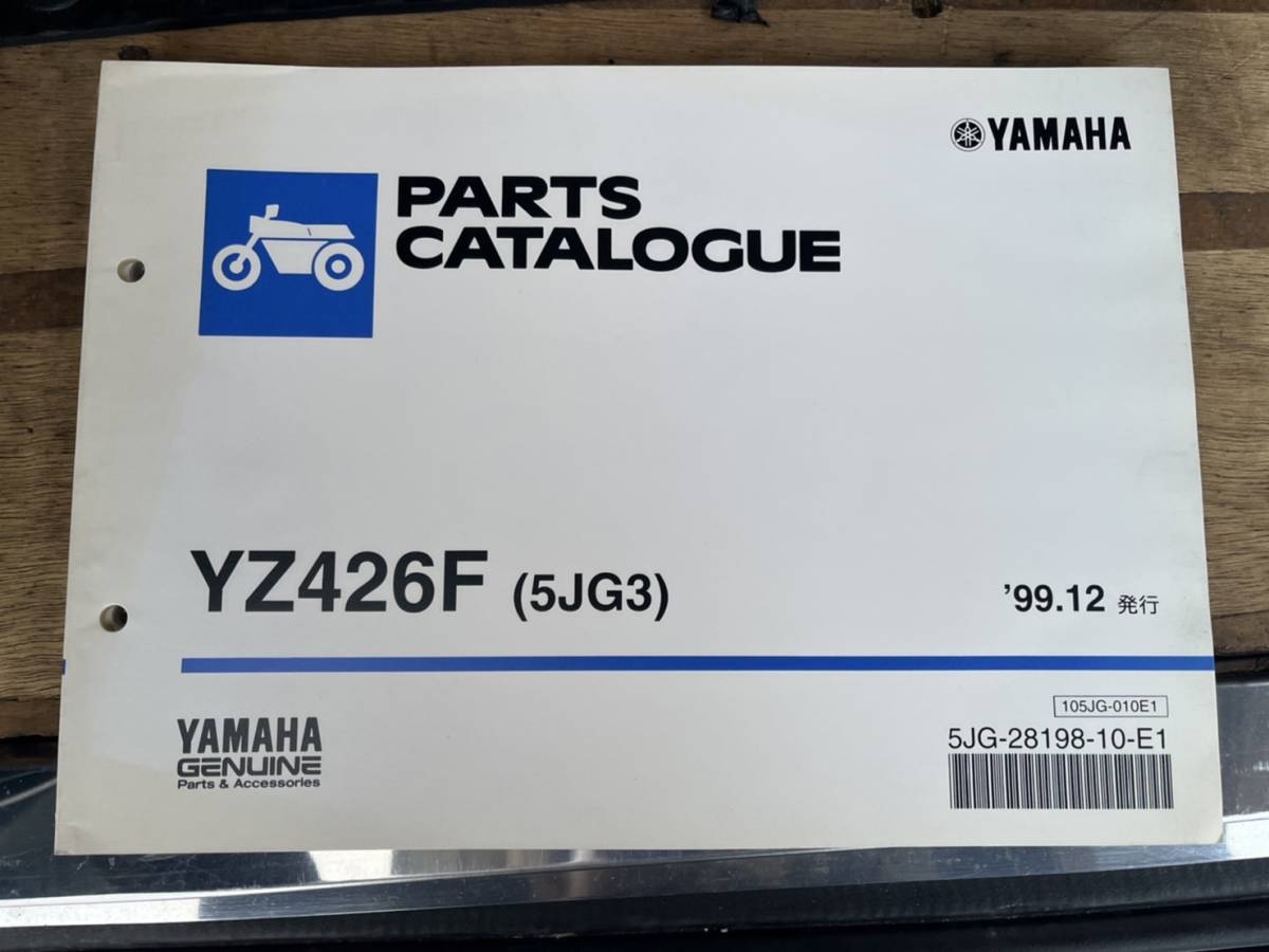 送料安 YZ426F 5JG3 パーツリスト パーツカタログ モトクロッサー拍卖