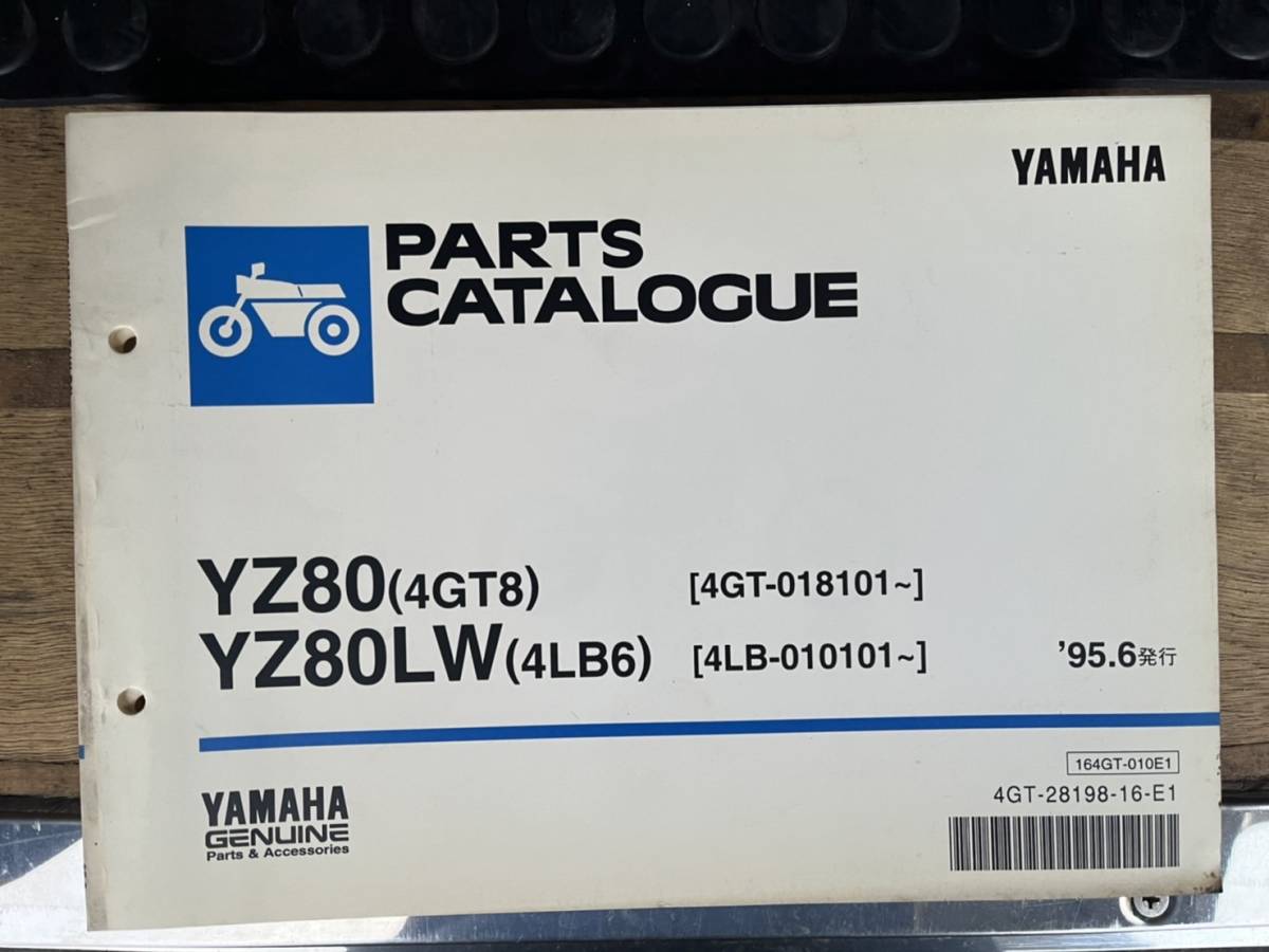 送料安 YZ80 LW 4GT8 4LB6 パーツリスト パーツカタログ モトクロッサー拍卖