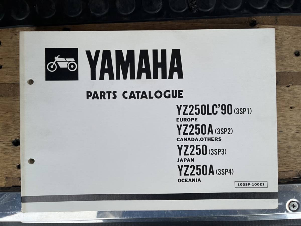 送料安 YZ250LC A 1990 3SP1 3SP2 3SP3 3SP4 パーツリスト パーツカタログ モトクロッサー拍卖