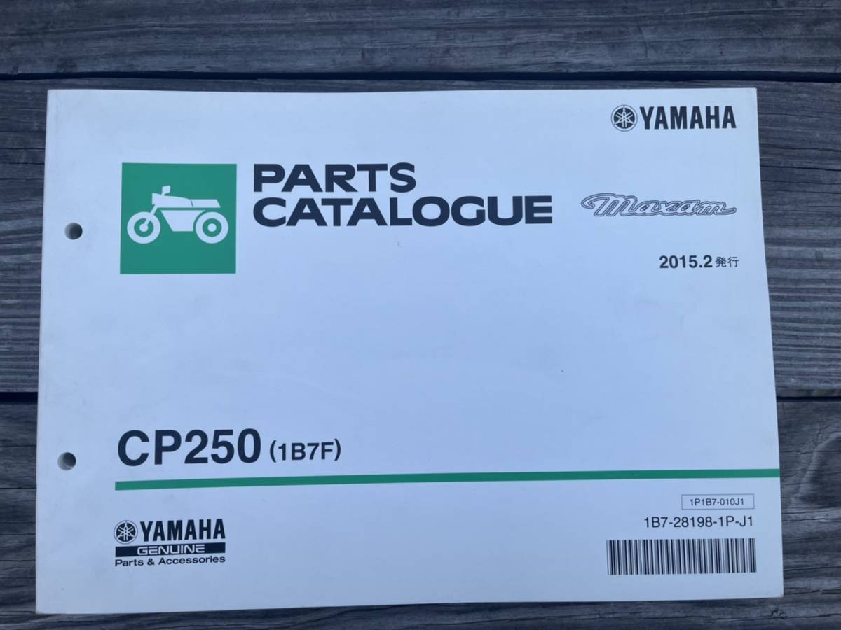 送料安 マグザム CP250 1B7F maxam パーツカタログ パーツリスト拍卖