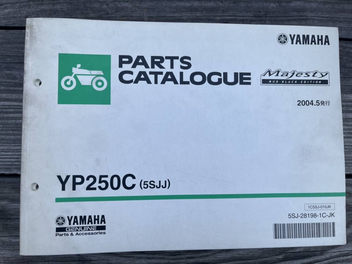 送料安 マジェスティ250C MajestyC YP250C 5SJJ パーツカタログ パーツリスト拍卖