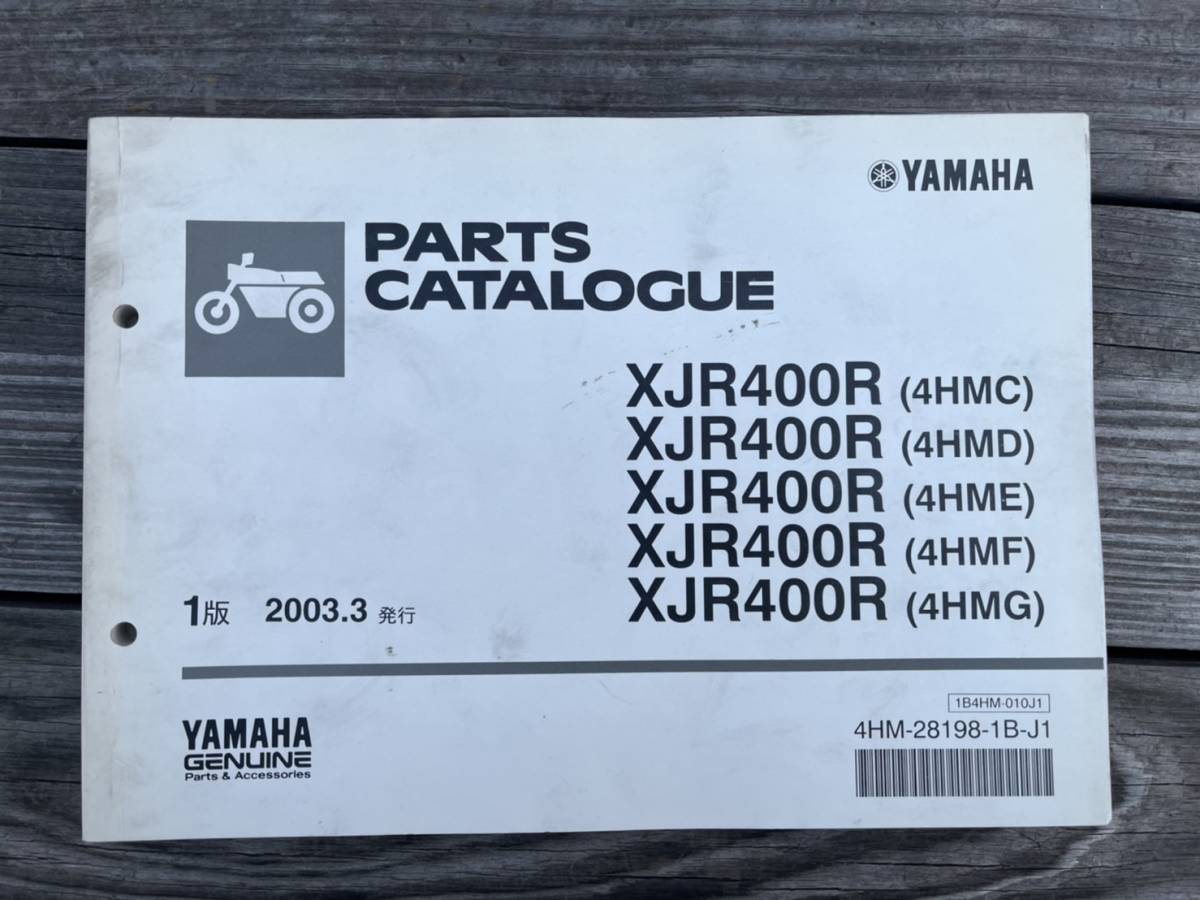 送料安 XJR400R 4HMC D E F G 2003 RH02J パーツリスト パーツカタログ拍卖