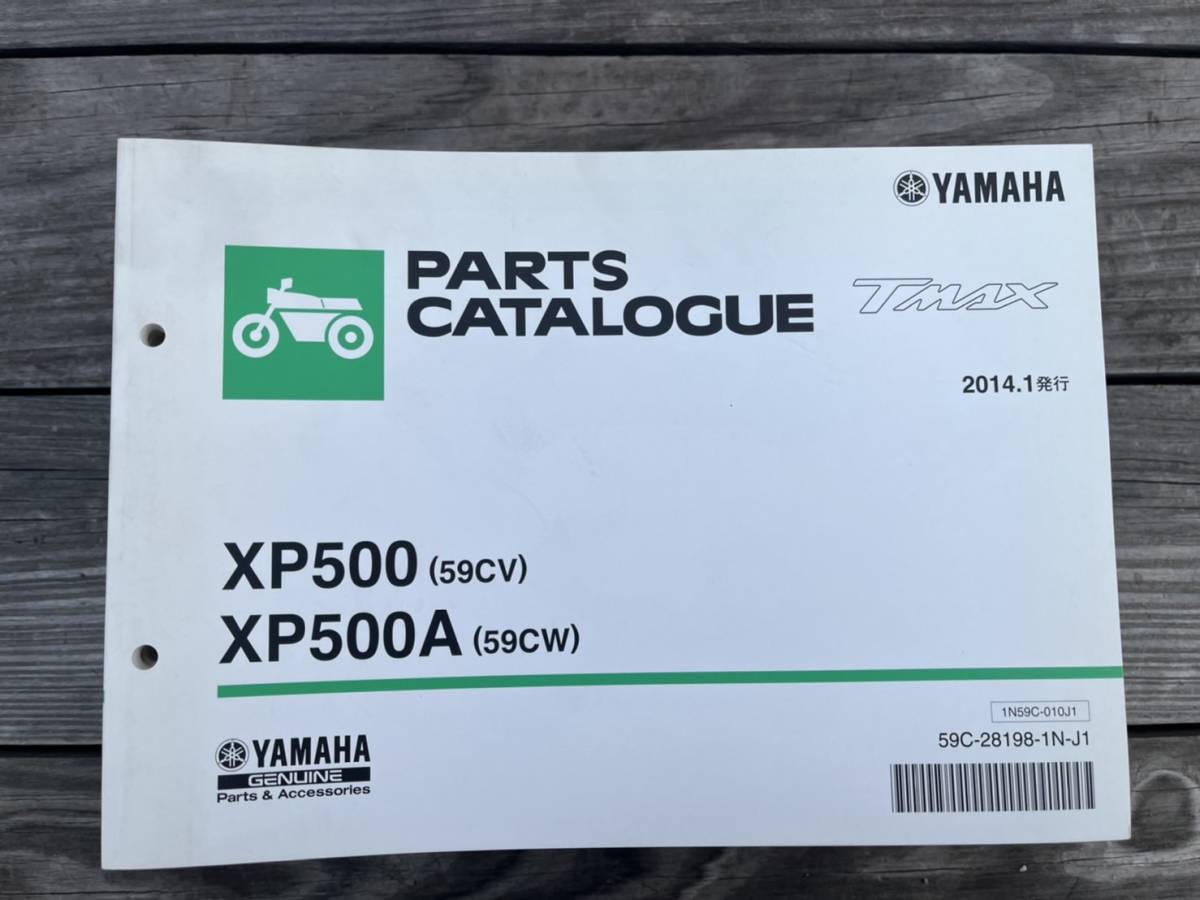 送料安 TMAX 500 T-MAX XP500 A 59CV 59CW 2014 SJ12J パーツリスト パーツカタログ 拍卖
