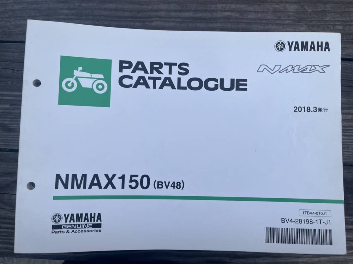 送料安 NMAX N-MAX 150 BV48 パーツカタログ パーツリスト拍卖