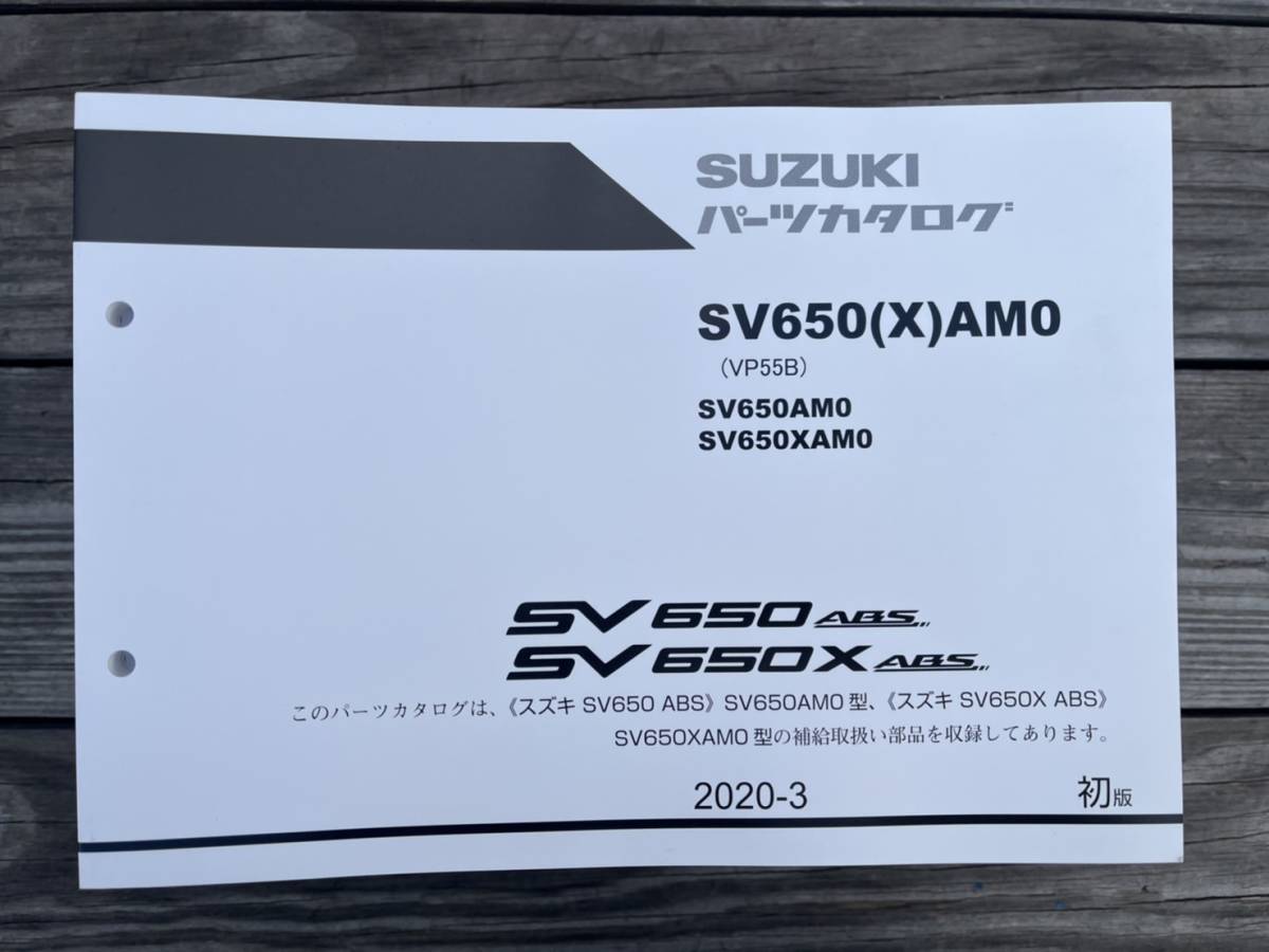 送料安 SV650 X A M0 VP55B 2020 パーツカタログ パーツリスト拍卖