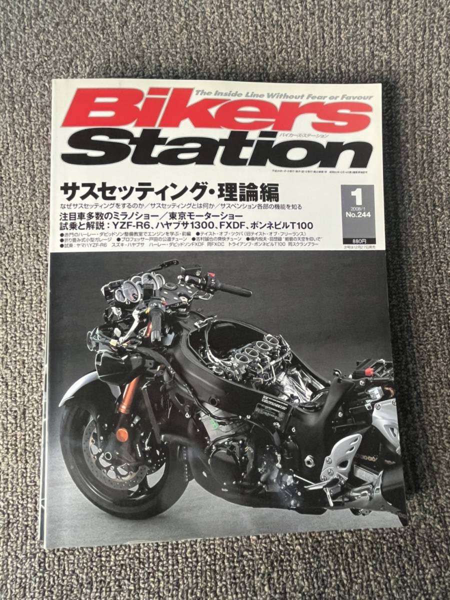 送料安 Bikers Station (バイカーズステーション)2008年1月号 244 サスセッティング 理論編 YZF-R6 隼 FXDF ボンネビルT100拍卖