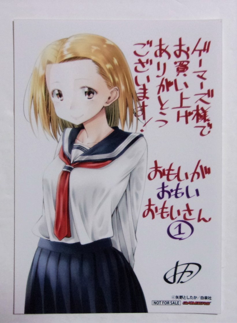【ブロマイド】【ゲーマーズ購入特典】 おもいがおもいおもいさん 1巻特典 矢野としたか/白泉社 非売品 GAMERS 検イラストカード拍卖