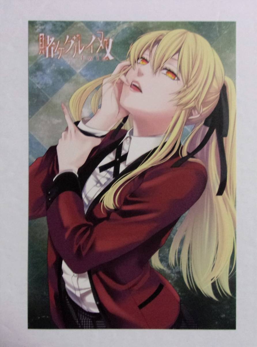 【ポストカード】【WonderGOO購入特典】 賭ケグルイ双 2巻特典 河本ほむら・斎木桂/SQUARE ENIX 非売品 検イラストカード 拍卖