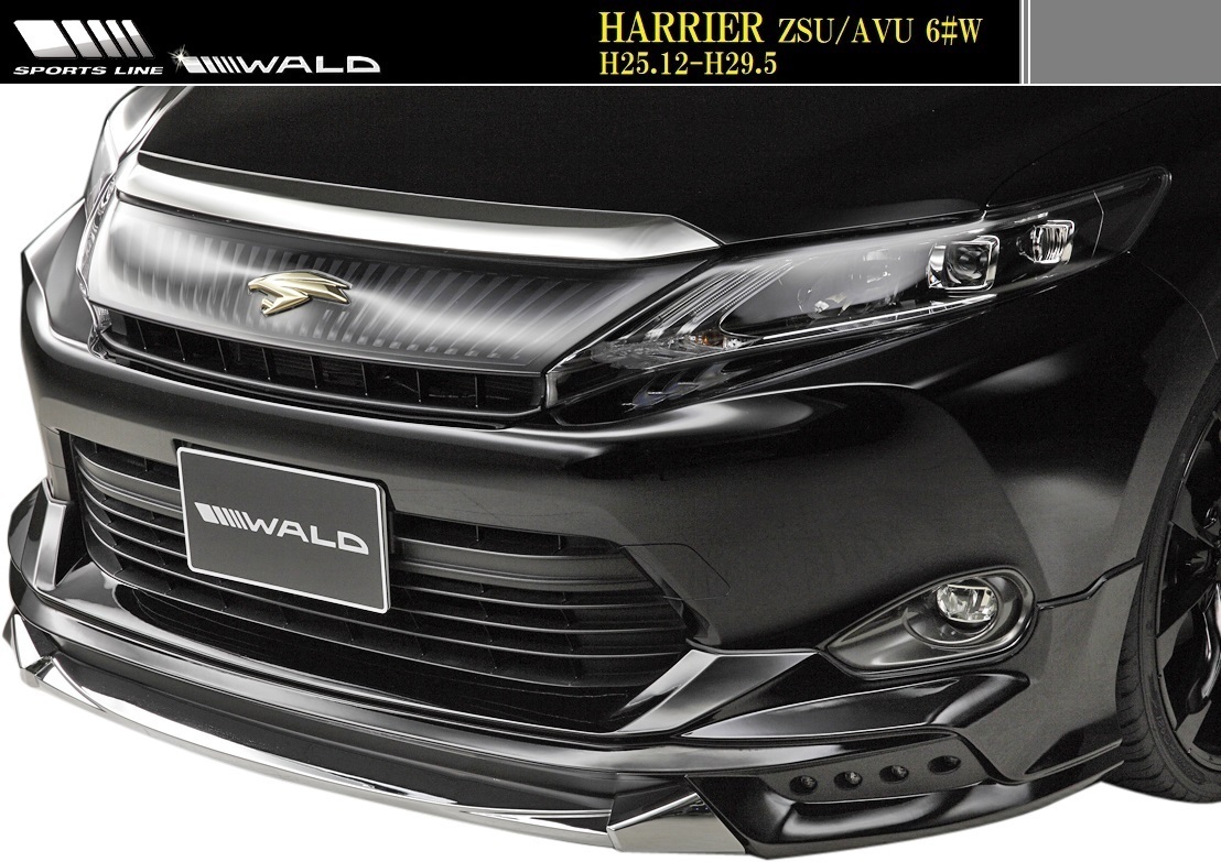 【M's】TOYOTA HARRIER 60系 前期 ZSU/AVU 6#W(H25.12-H29.5)WALD SPORTS LINE フロントスポイラー//ABS ヴァルド トヨタ ハリアー拍卖