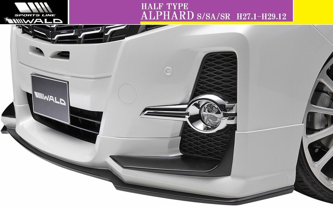 【M's】TOYOTA アルファード 30系 S/SA/SR (H27.1-H29.12)WALD SPORTS LINE フロントハーフスポイラー//FRP ヴァルド バルド エアロ拍卖
