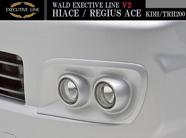 【M's】トヨタ ハイエース 200系 標準車(H16.8-H22.7)WALD EXECUTIVE LINE V2 フォグランプ アダプターキット//ナロー バージョン2拍卖