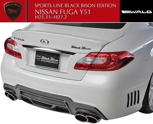 【M's】Y51 フーガ(H21.11-H27.2)WALD B-Bison リアバンパーS拍卖