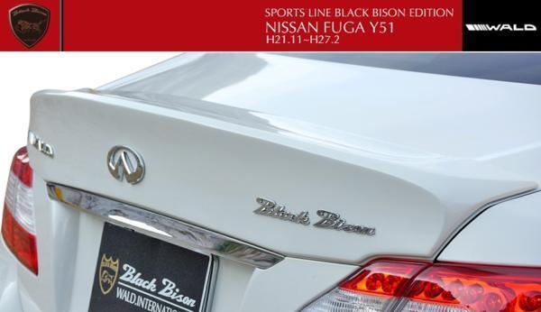 【M's】日産 Y51 フーガ(H21.11-H27.2)WALD トランクスポイラー拍卖