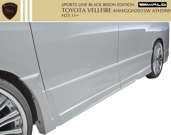 【M's】TOYOTA 20 ヴェルファイア(H23.11-H27.1) WALD Black Bison サイドステップ 左右//FRP ヴァルド バルド エアロ ブラックバイソン拍卖