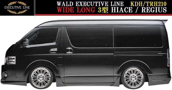 【M's】TOYOTA 210 ハイエース 3型 ワイドロング用(H22.7-H25.12)WALD EXECUTIVE LINE サイドステップ 左右//200系 FRP ヴァルド バルド拍卖