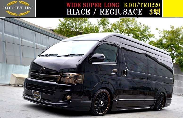 【M's】トヨタ 3型 220 ハイエース スーパーワイドロング用(H22.7-H25.12)WALD EXECUTIVE LINE エアロ 3Pキット(F+S+R)/200系 ヴァルド拍卖